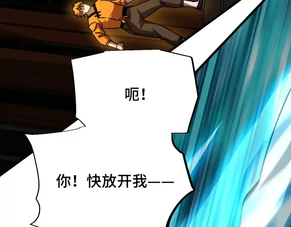 第68话客人来访？-高武：登陆未来一万年-常盘勇者 / 飞卢小说网（第36张）