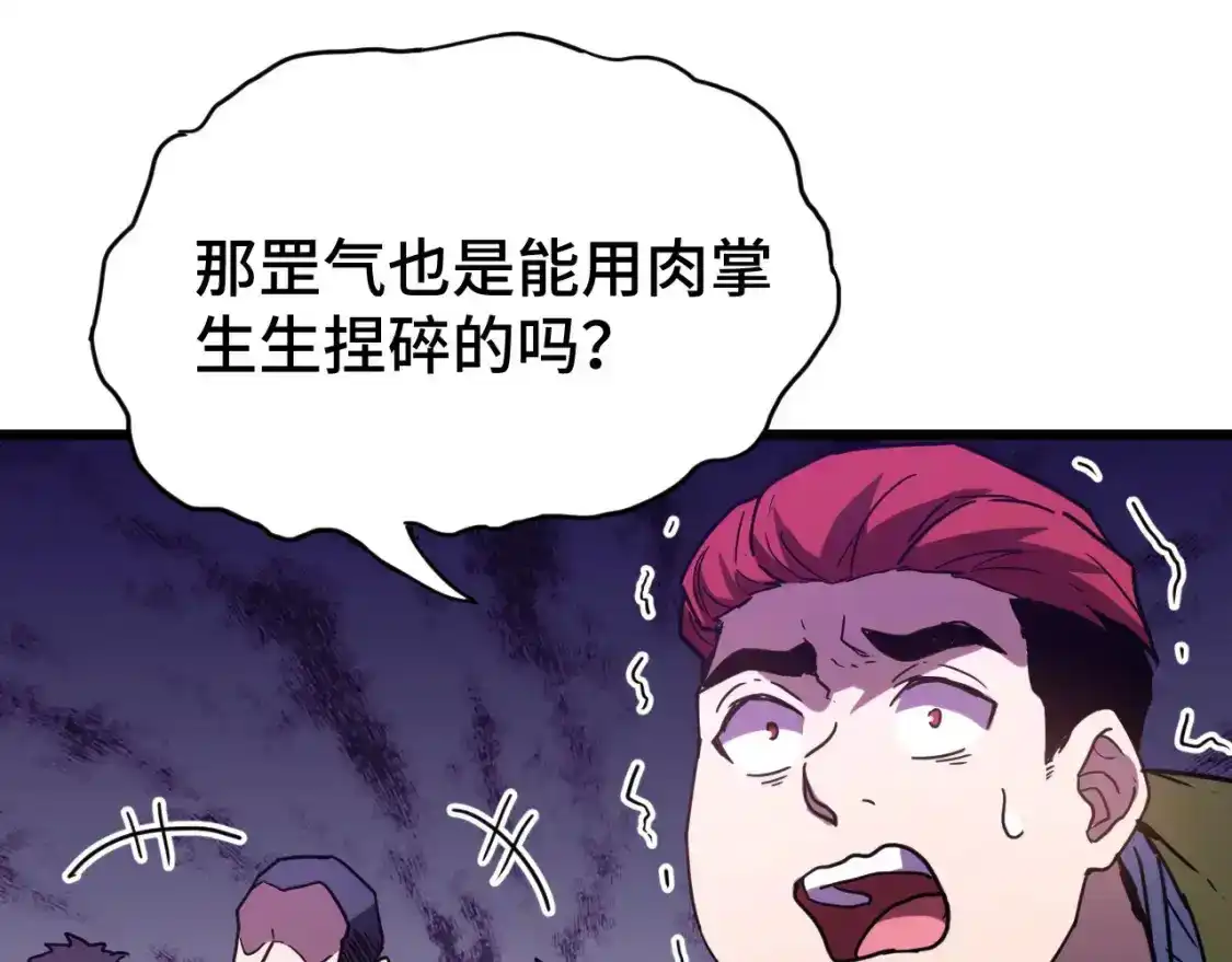 第68话客人来访？-高武：登陆未来一万年-常盘勇者 / 飞卢小说网（第47张）