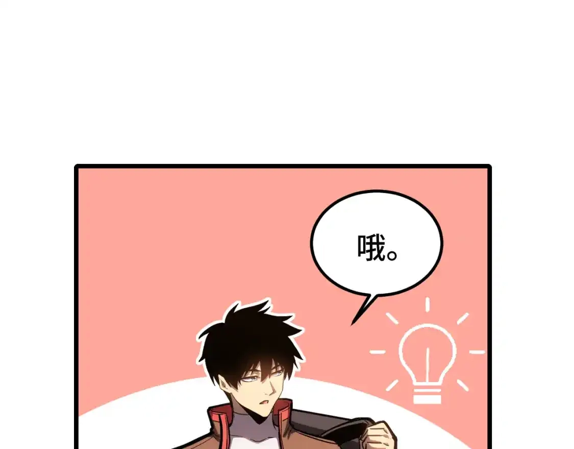第68话客人来访？-高武：登陆未来一万年-常盘勇者 / 飞卢小说网（第13张）