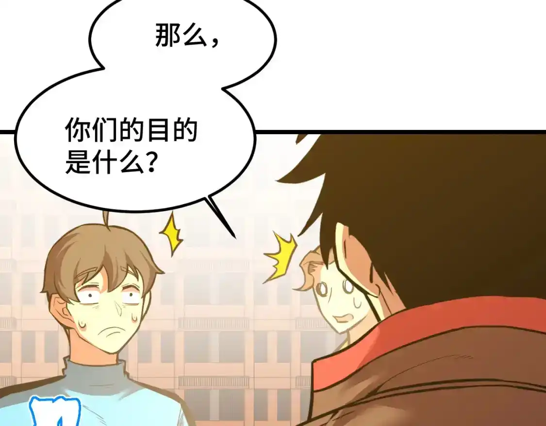 第69话打扰-高武：登陆未来一万年-常盘勇者 / 飞卢小说网（第11张）