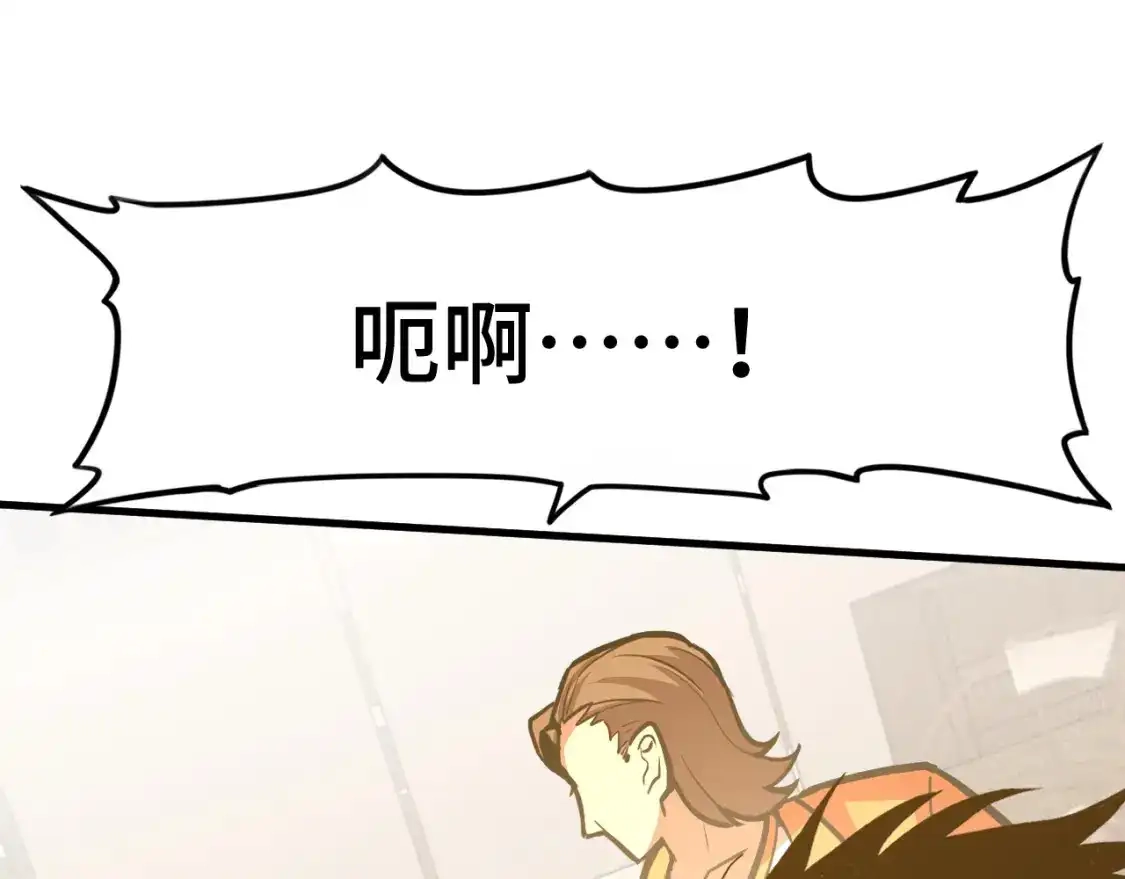 第69话打扰-高武：登陆未来一万年-常盘勇者 / 飞卢小说网（第5张）