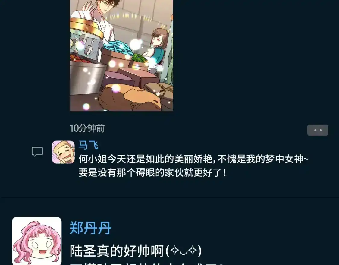 第15期特别企划：朋友圈大揭秘！-高武：登陆未来一万年-常盘勇者 / 飞卢小说网（第4张）
