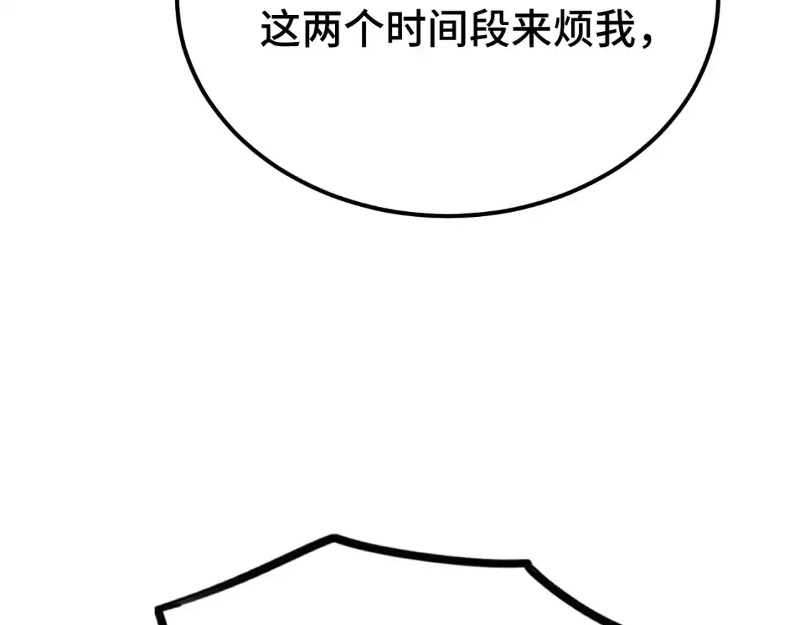 第70话一起上-高武：登陆未来一万年-常盘勇者 / 飞卢小说网（第18张）