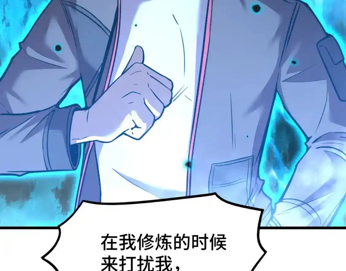 第70话一起上-高武：登陆未来一万年-常盘勇者 / 飞卢小说网（第13张）