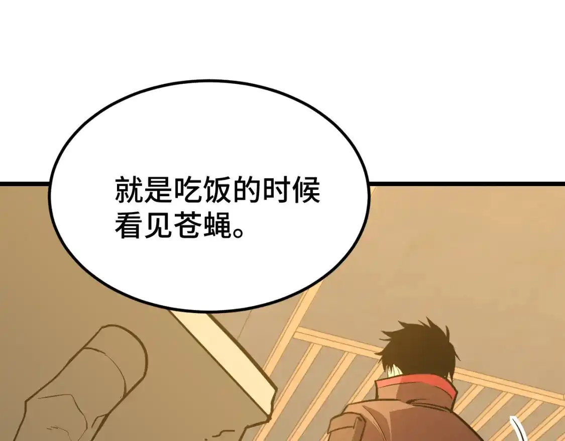 第70话一起上-高武：登陆未来一万年-常盘勇者 / 飞卢小说网（第15张）
