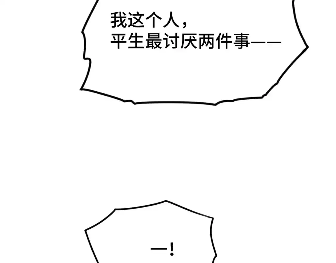 第70话一起上-高武：登陆未来一万年-常盘勇者 / 飞卢小说网（第11张）