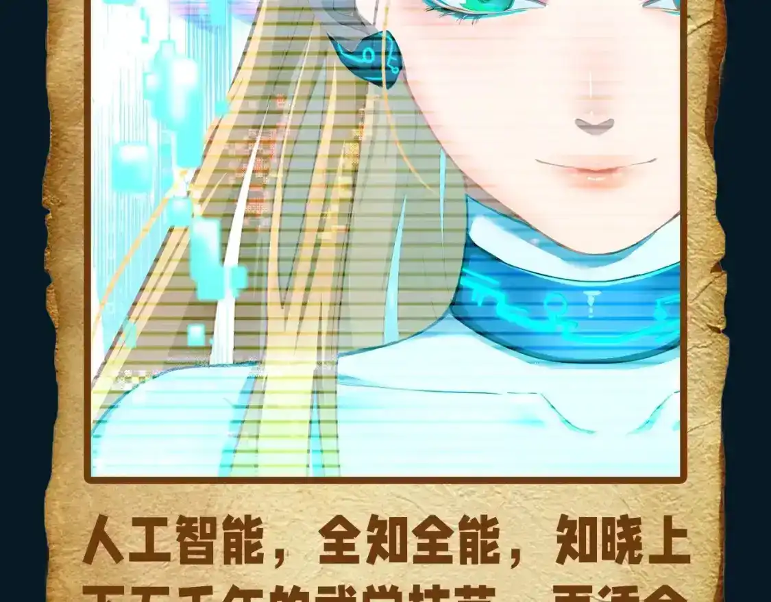 第16期特别企划：假如众人是一个班级-高武：登陆未来一万年-常盘勇者 / 飞卢小说网（第5张）