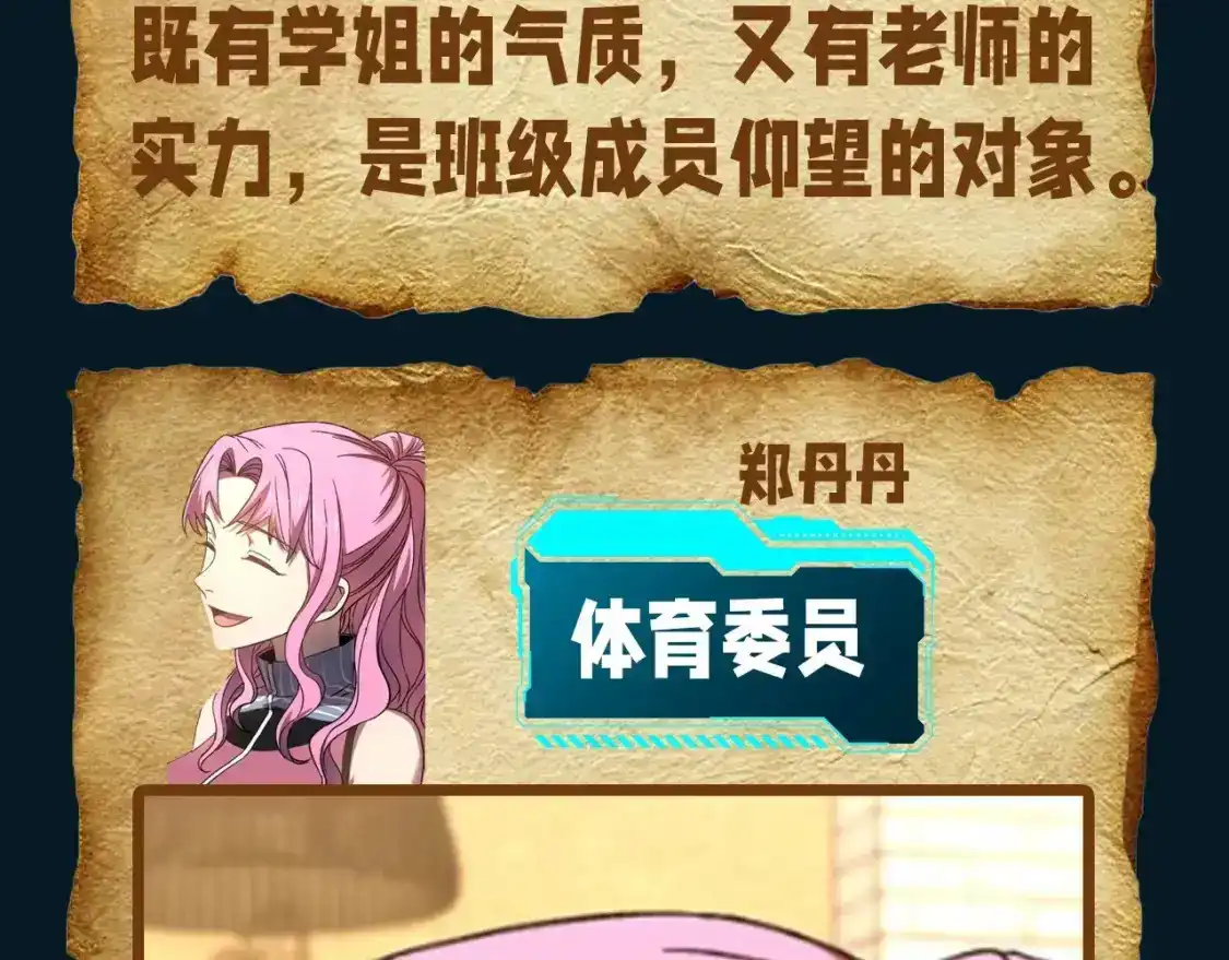 第16期特别企划：假如众人是一个班级-高武：登陆未来一万年-常盘勇者 / 飞卢小说网（第11张）