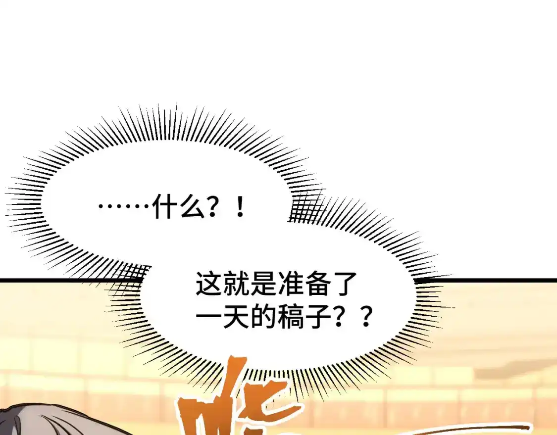 第71话清扫-高武：登陆未来一万年-常盘勇者 / 飞卢小说网（第5张）