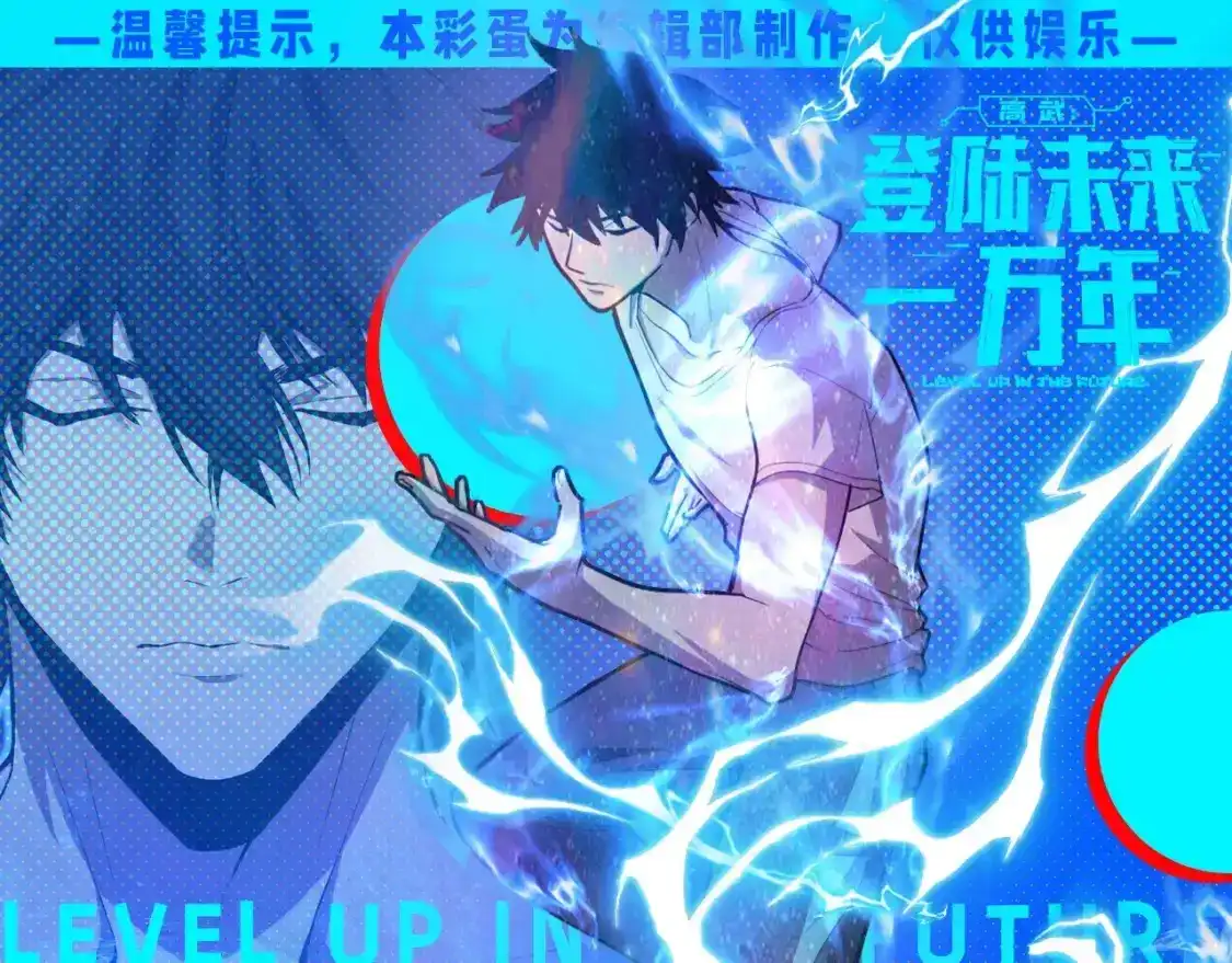 第17期特别企划：陆圣帅图纯享第二弹！-高武：登陆未来一万年-常盘勇者 / 飞卢小说网（第1张）
