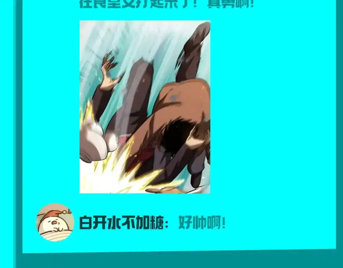 第18期特别企划：第七圣武大表白墙-高武：登陆未来一万年-常盘勇者 / 飞卢小说网（第9张）
