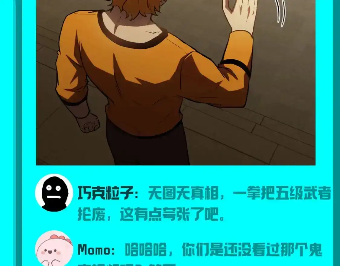 第18期特别企划：第七圣武大表白墙-高武：登陆未来一万年-常盘勇者 / 飞卢小说网（第6张）