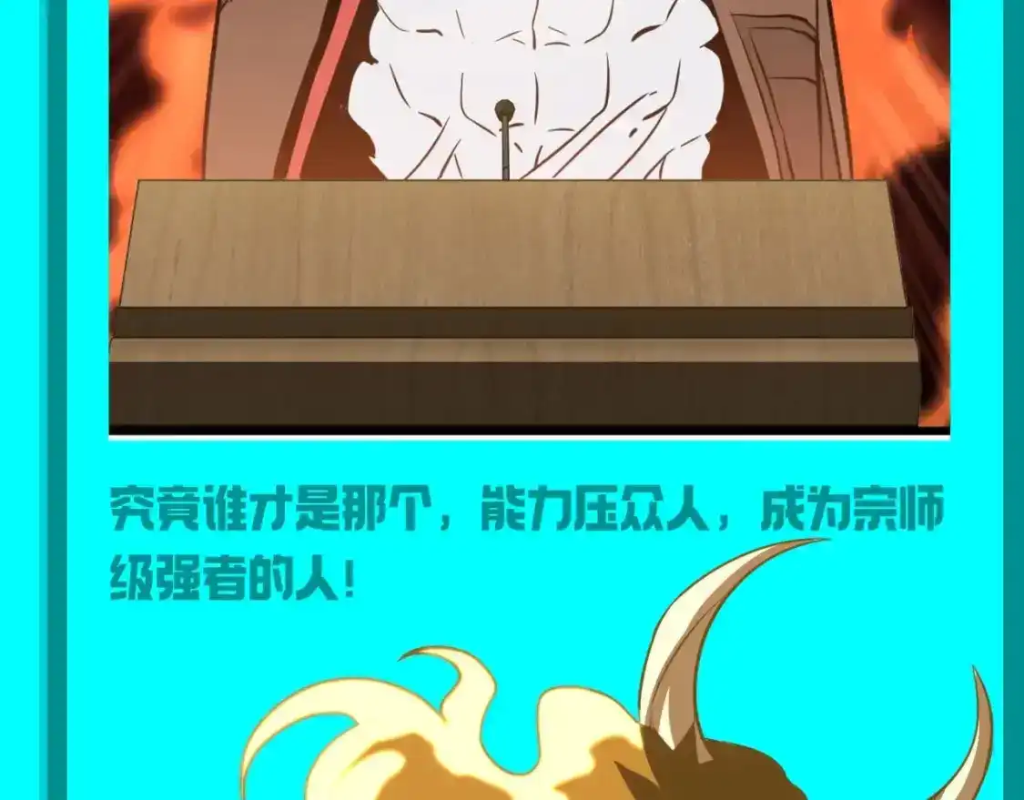 第18期特别企划：第七圣武大表白墙-高武：登陆未来一万年-常盘勇者 / 飞卢小说网（第15张）