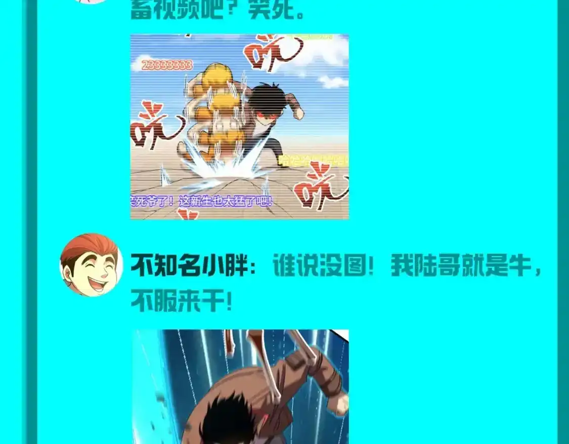 第18期特别企划：第七圣武大表白墙-高武：登陆未来一万年-常盘勇者 / 飞卢小说网（第7张）