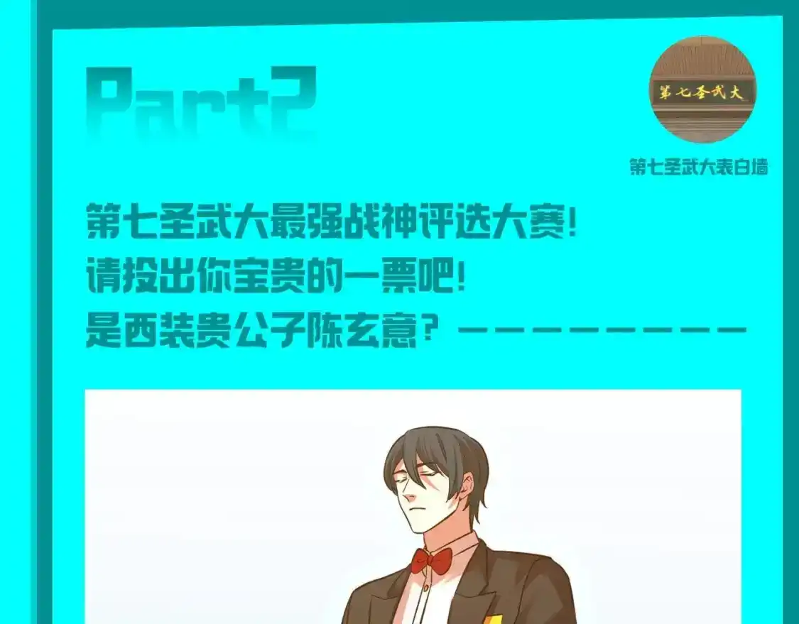 第18期特别企划：第七圣武大表白墙-高武：登陆未来一万年-常盘勇者 / 飞卢小说网（第10张）