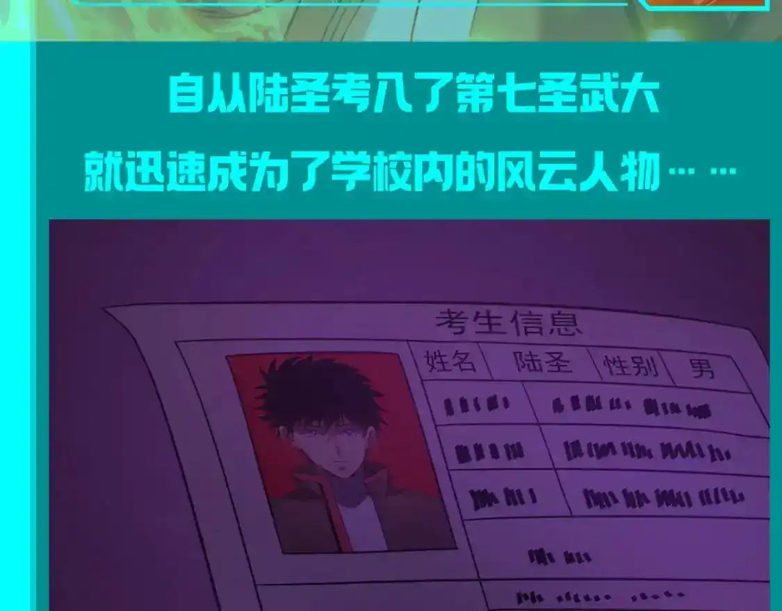 第18期特别企划：第七圣武大表白墙-高武：登陆未来一万年-常盘勇者 / 飞卢小说网（第2张）