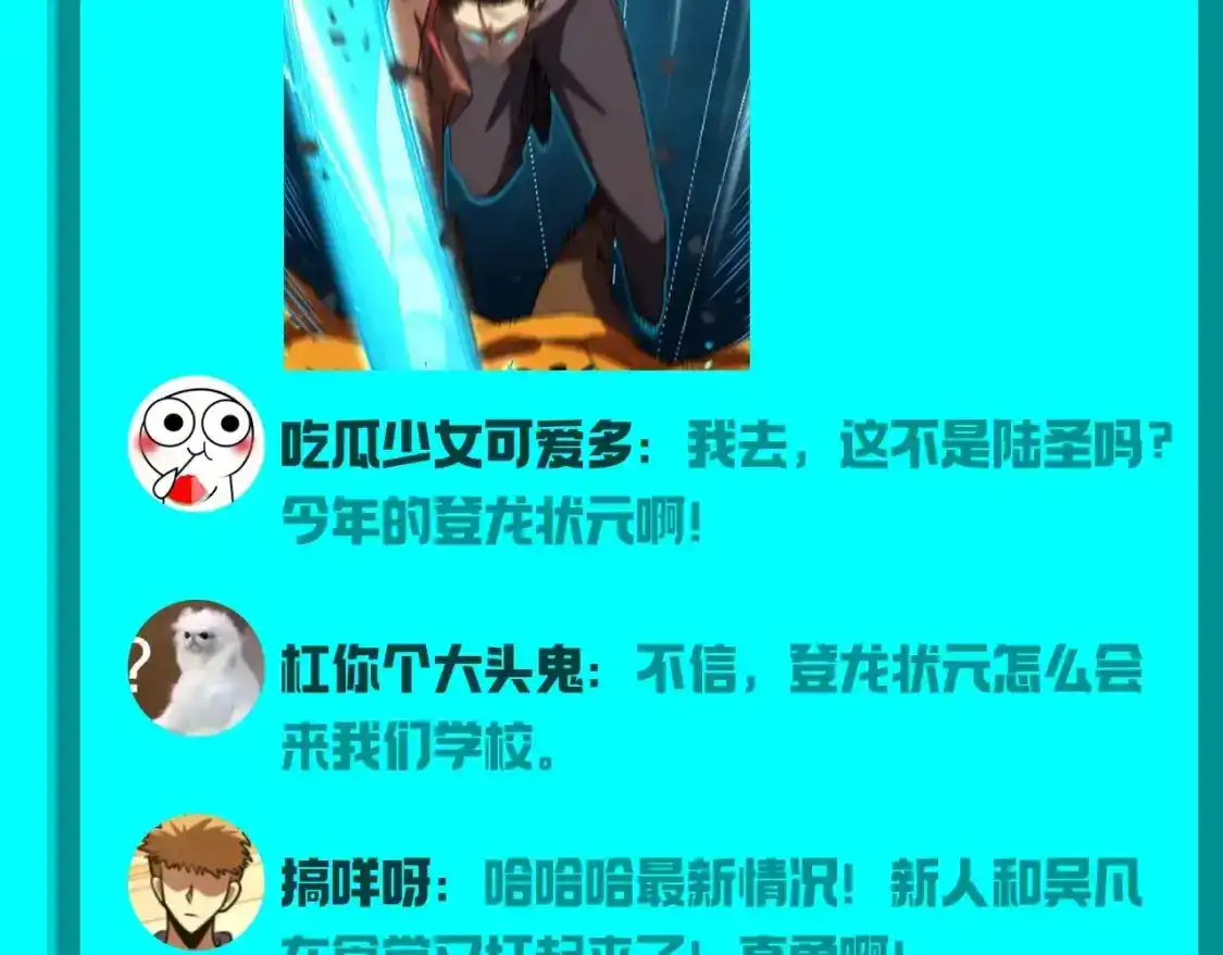 第18期特别企划：第七圣武大表白墙-高武：登陆未来一万年-常盘勇者 / 飞卢小说网（第8张）