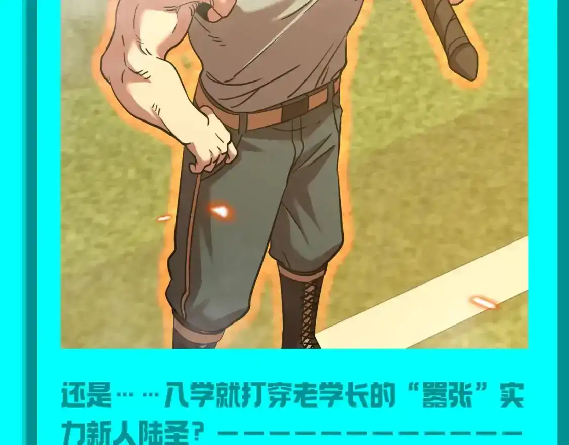 第18期特别企划：第七圣武大表白墙-高武：登陆未来一万年-常盘勇者 / 飞卢小说网（第13张）