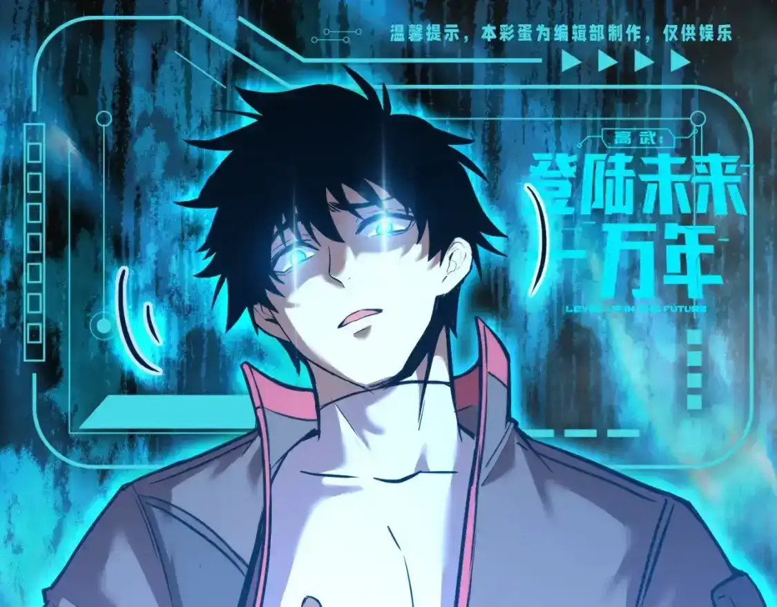 第19期特别企划：圣之表情！-高武：登陆未来一万年-常盘勇者 / 飞卢小说网（第1张）