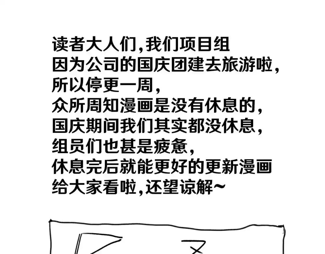 休……休息一下……-高武：登陆未来一万年-常盘勇者 / 飞卢小说网（第1张）