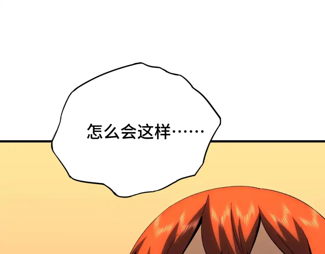 第72话暴走-高武：登陆未来一万年-常盘勇者 / 飞卢小说网（第5张）