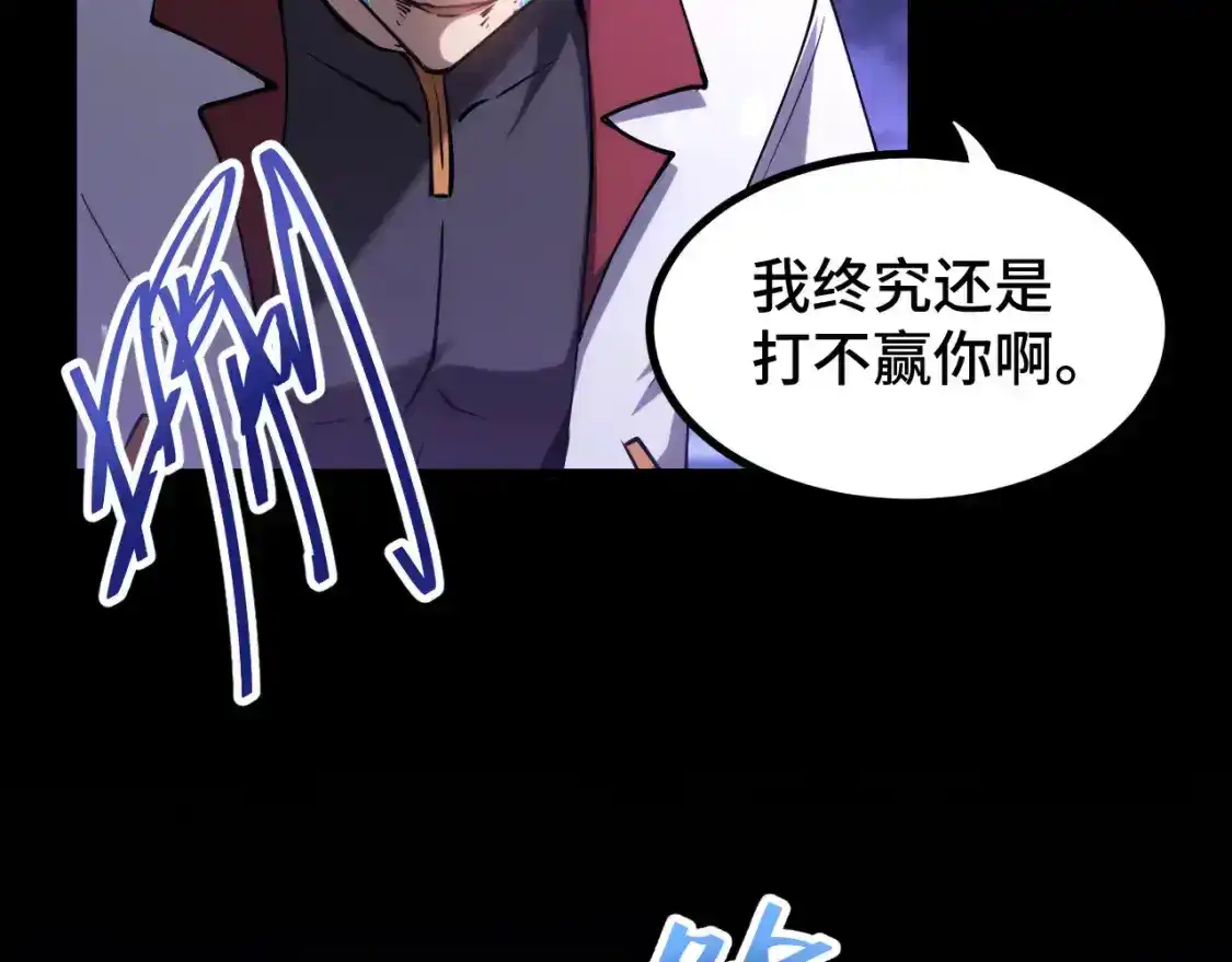 第73话意志相冲-高武：登陆未来一万年-常盘勇者 / 飞卢小说网（第13张）