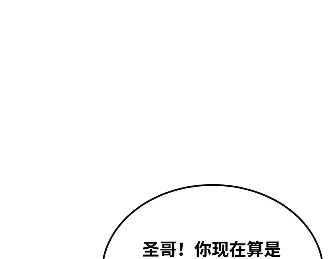 第74话切磋-高武：登陆未来一万年-常盘勇者 / 飞卢小说网（第5张）