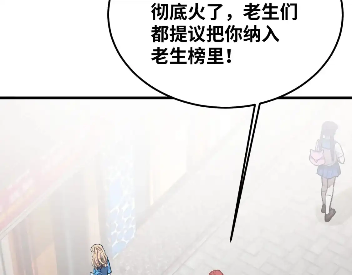 第74话切磋-高武：登陆未来一万年-常盘勇者 / 飞卢小说网（第6张）