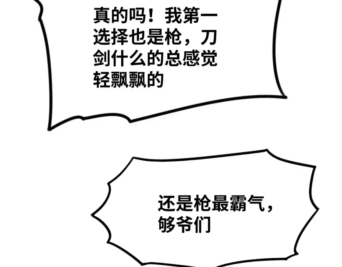 第74话切磋-高武：登陆未来一万年-常盘勇者 / 飞卢小说网（第16张）
