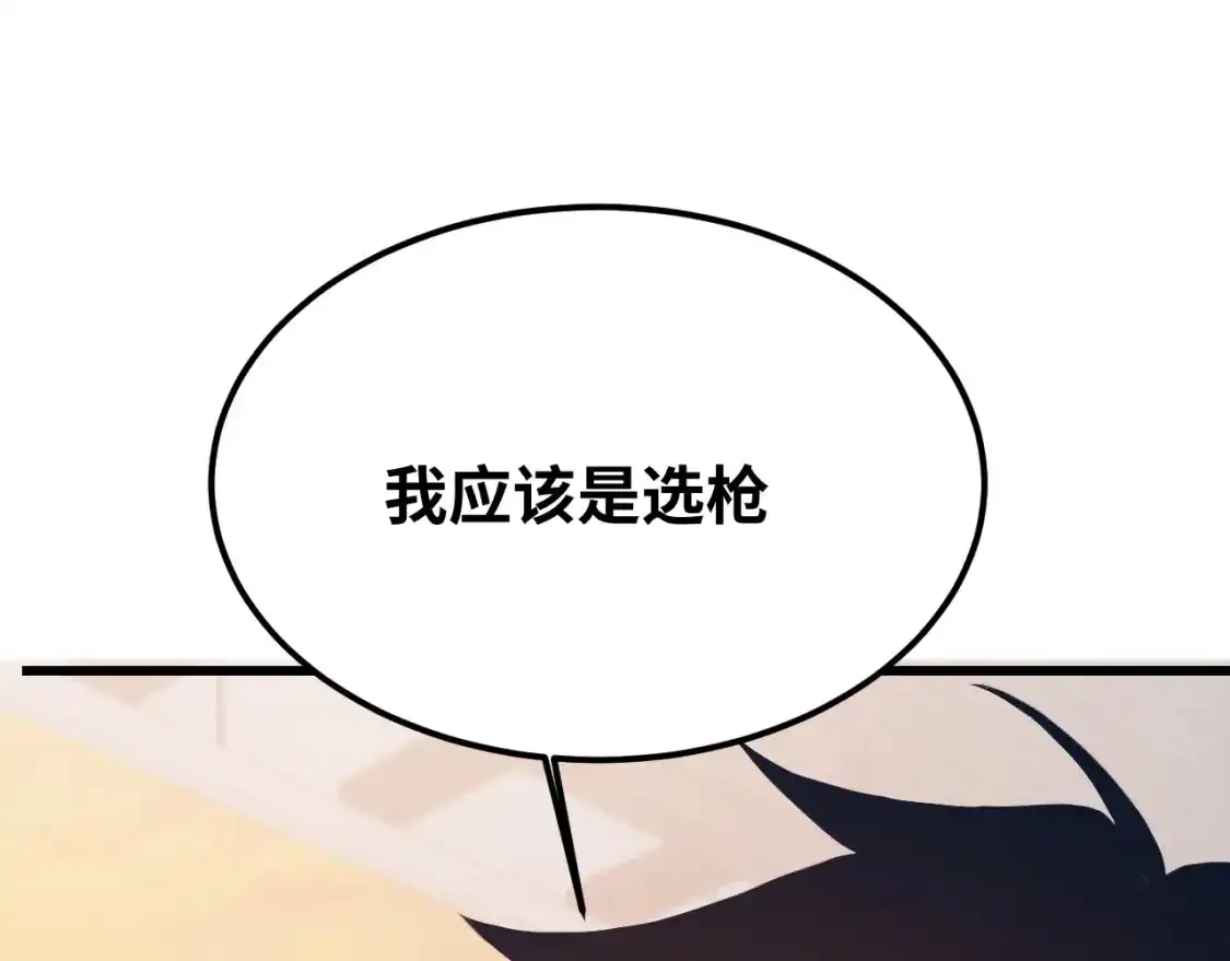 第74话切磋-高武：登陆未来一万年-常盘勇者 / 飞卢小说网（第13张）