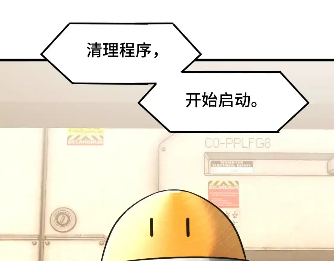 第78话有人踢塔？-高武：登陆未来一万年-常盘勇者 / 飞卢小说网（第13张）
