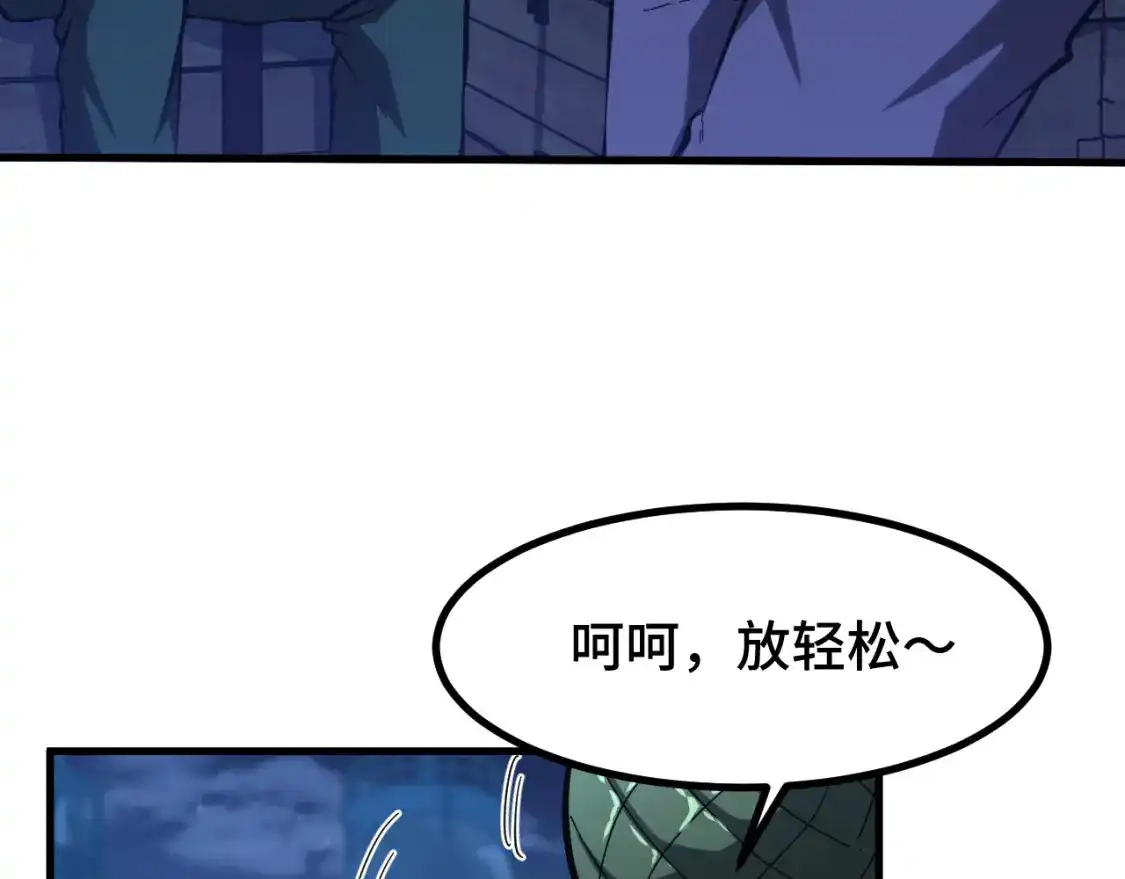 第80话两分钟-高武：登陆未来一万年-常盘勇者 / 飞卢小说网（第12张）