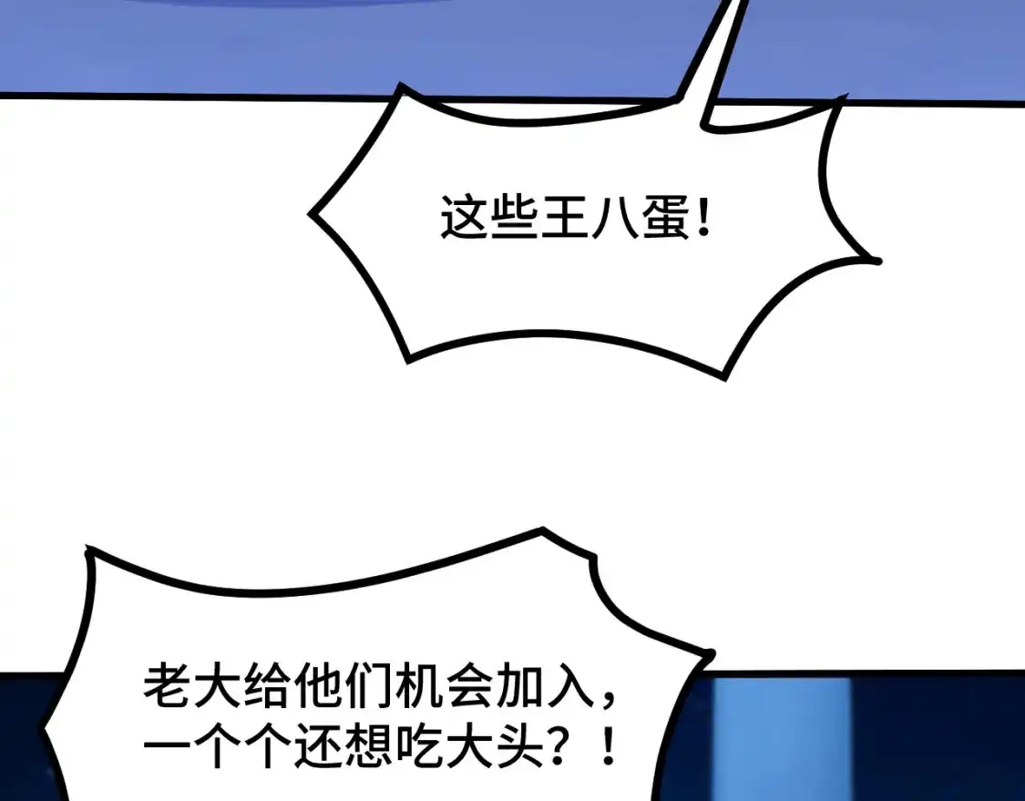 第80话两分钟-高武：登陆未来一万年-常盘勇者 / 飞卢小说网（第9张）