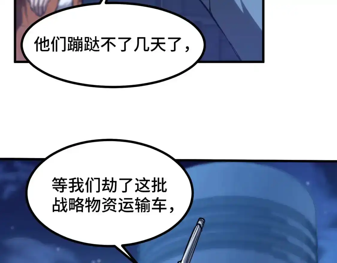 第80话两分钟-高武：登陆未来一万年-常盘勇者 / 飞卢小说网（第14张）