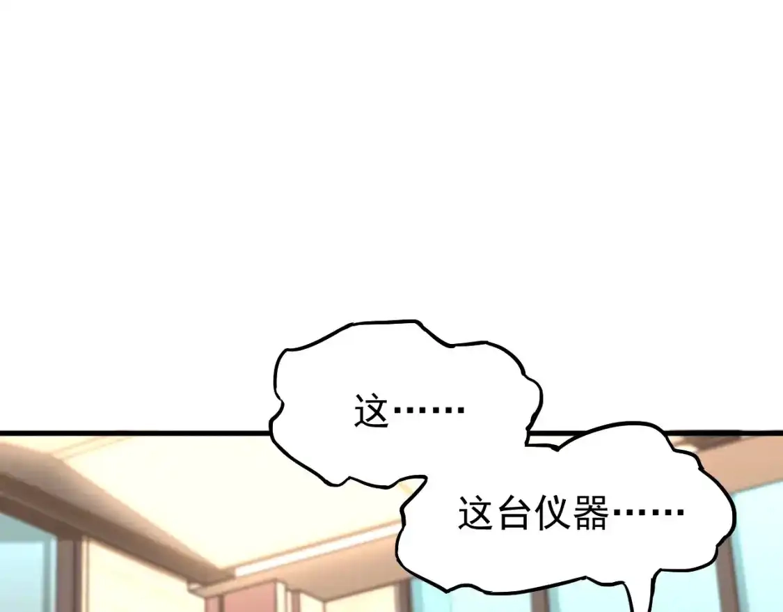 第11话武者测试-高武：登陆未来一万年-常盘勇者 / 飞卢小说网（第5张）