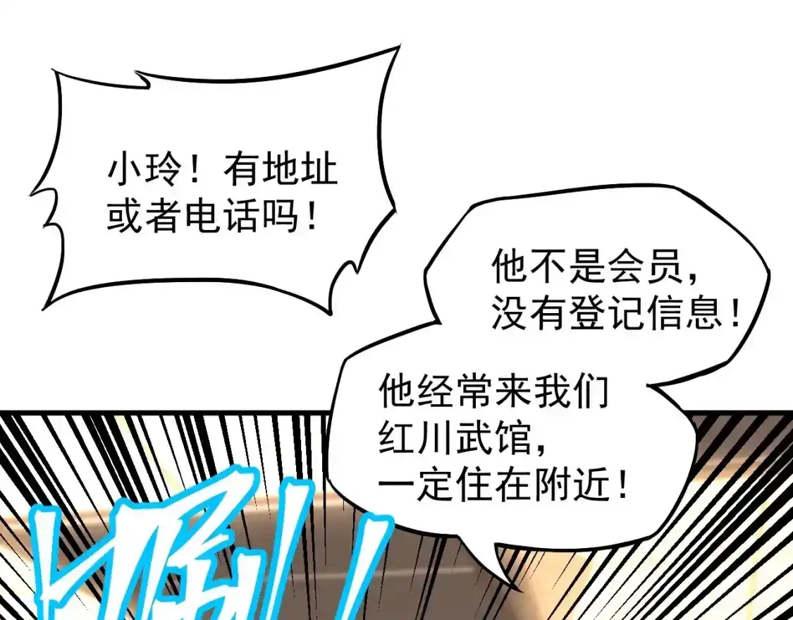 第11话武者测试-高武：登陆未来一万年-常盘勇者 / 飞卢小说网（第12张）