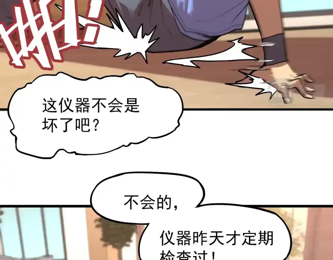 第11话武者测试-高武：登陆未来一万年-常盘勇者 / 飞卢小说网（第7张）