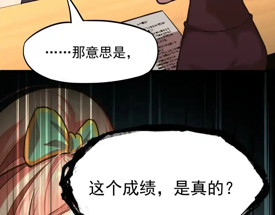 第11话武者测试-高武：登陆未来一万年-常盘勇者 / 飞卢小说网（第9张）