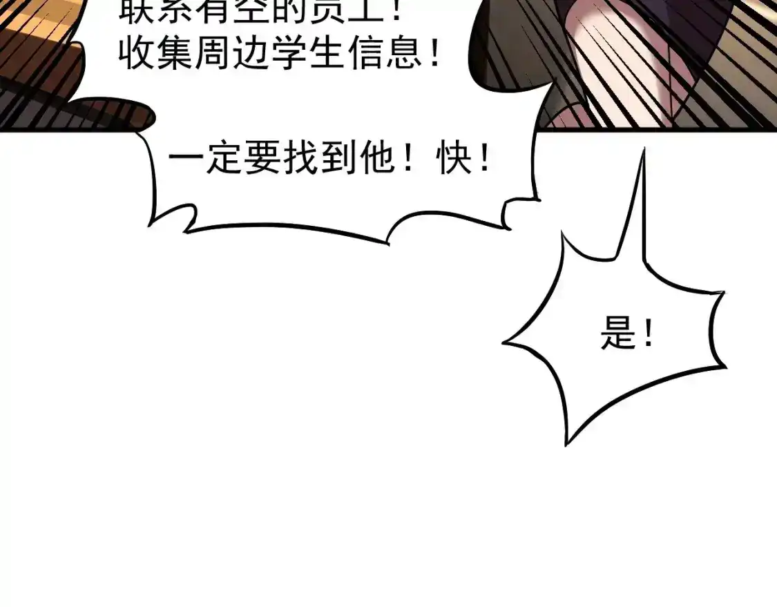 第11话武者测试-高武：登陆未来一万年-常盘勇者 / 飞卢小说网（第14张）