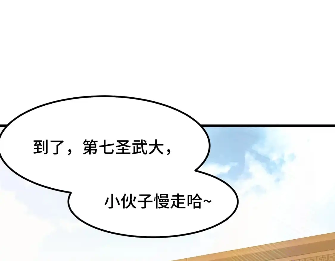 第82话他破不了-高武：登陆未来一万年-常盘勇者 / 飞卢小说网（第5张）