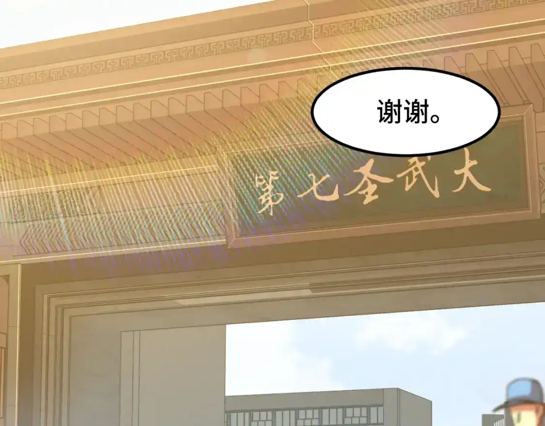 第82话他破不了-高武：登陆未来一万年-常盘勇者 / 飞卢小说网（第6张）