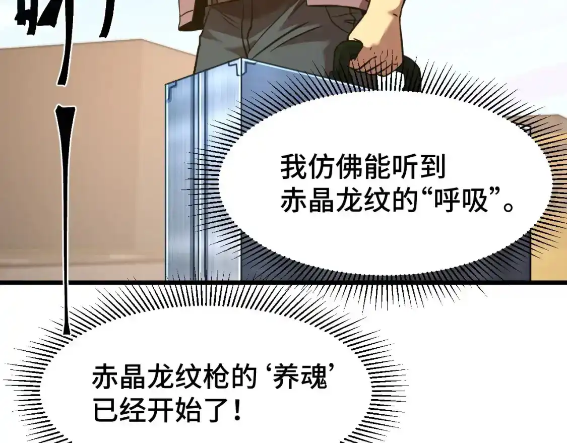 第82话他破不了-高武：登陆未来一万年-常盘勇者 / 飞卢小说网（第10张）