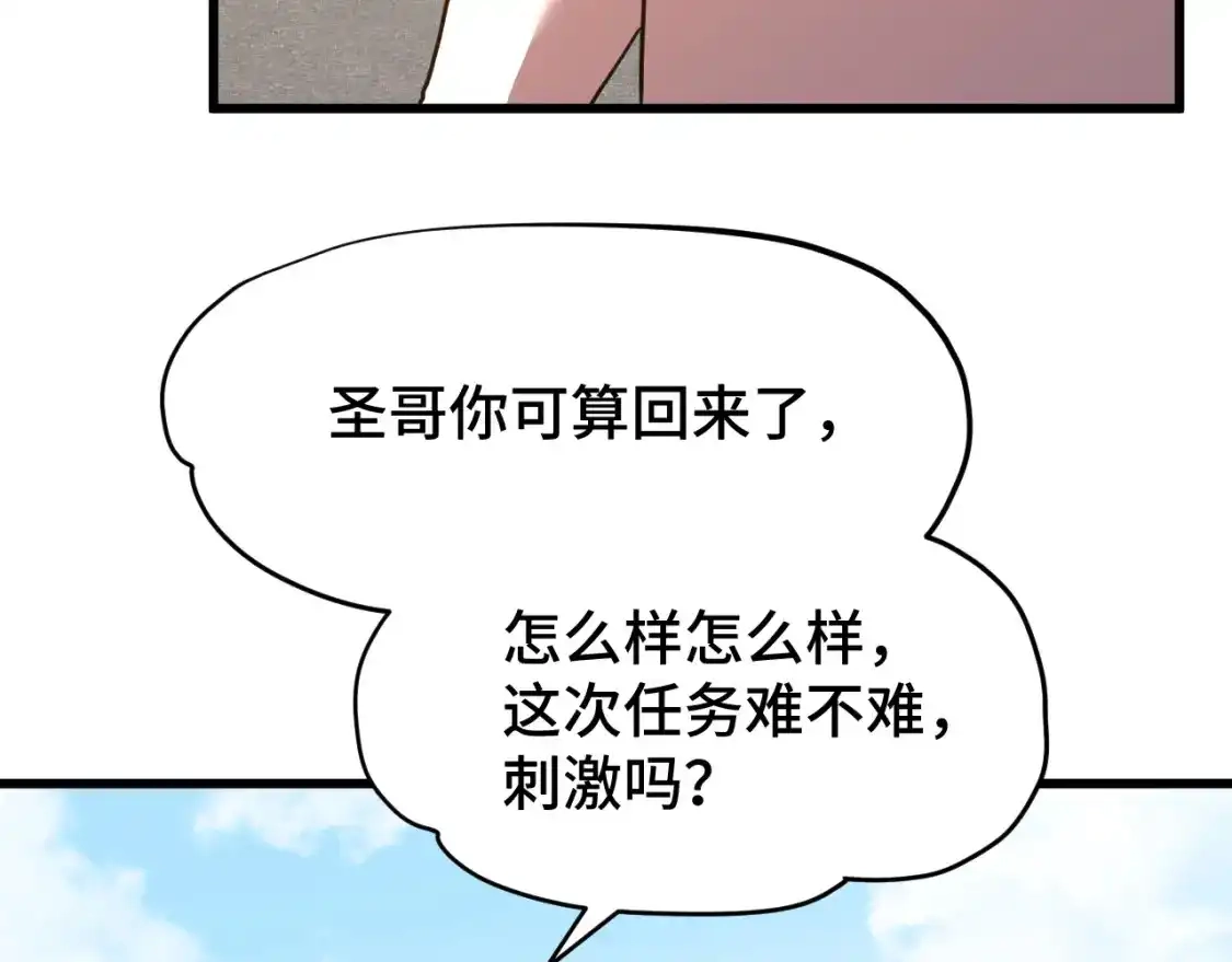 第82话他破不了-高武：登陆未来一万年-常盘勇者 / 飞卢小说网（第13张）