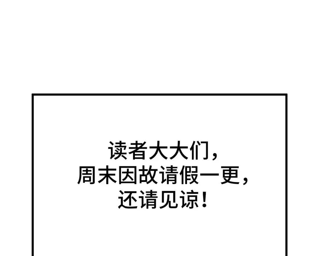 停更通知-高武：登陆未来一万年-常盘勇者 / 飞卢小说网（第1张）