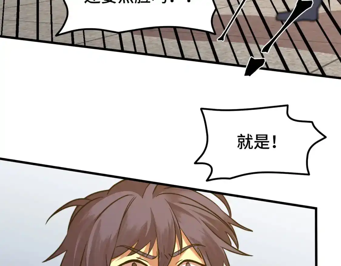 第84话轰动全校-高武：登陆未来一万年-常盘勇者 / 飞卢小说网（第7张）
