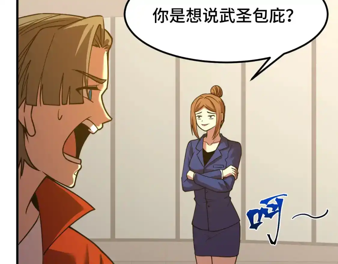 第84话轰动全校-高武：登陆未来一万年-常盘勇者 / 飞卢小说网（第10张）