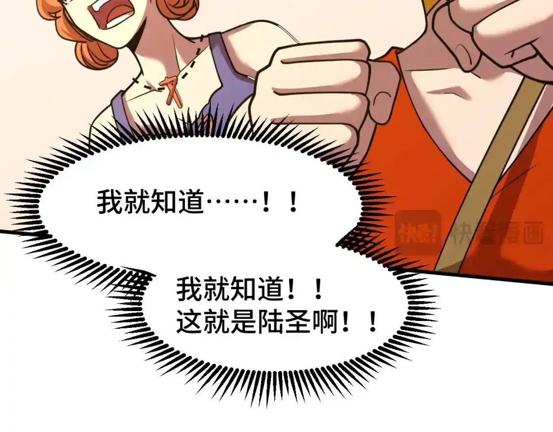第84话轰动全校-高武：登陆未来一万年-常盘勇者 / 飞卢小说网（第17张）