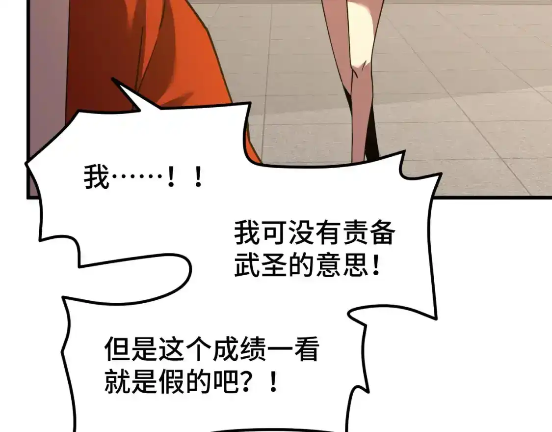 第84话轰动全校-高武：登陆未来一万年-常盘勇者 / 飞卢小说网（第11张）