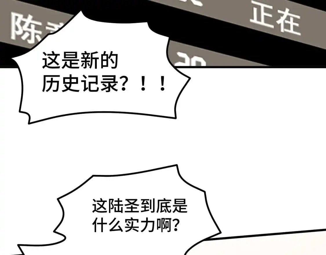 第84话轰动全校-高武：登陆未来一万年-常盘勇者 / 飞卢小说网（第15张）