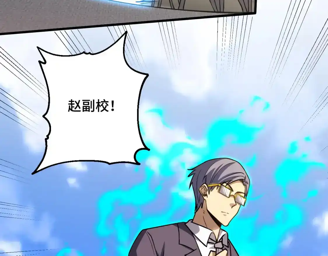 第85话出塔-高武：登陆未来一万年-常盘勇者 / 飞卢小说网（第6张）